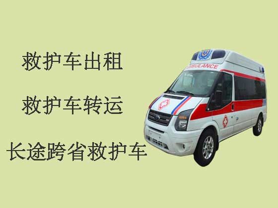 迪庆私人救护车出租长途跨省转运